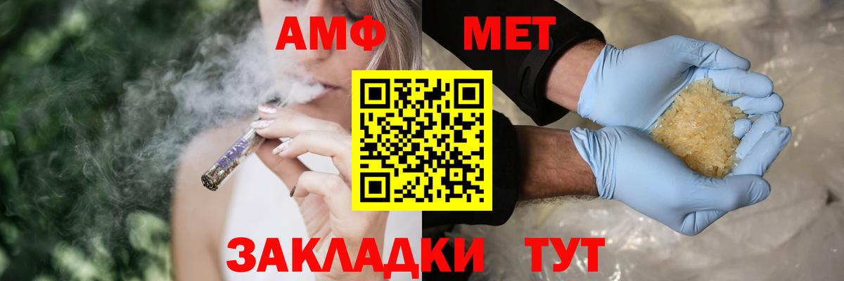 Амфетамин Розовый Гай