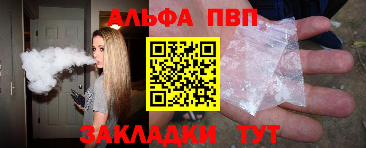 А ПВП кристаллы  Альфа ПВП  Гай  Alpha PVP СК  Вход с VPN  Alfa_PVP кристаллы 