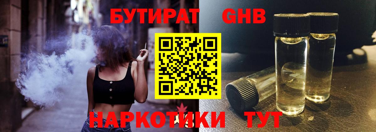 Гай  БУТИРАТ BDO  Вход с VPN 