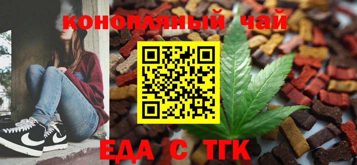 Cannafood марихуана  Вход с VPN  Гай 