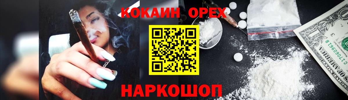 COCAIN 97%  Кокаин Колумбийский  Кокаин  Вход с VPN  Гай 