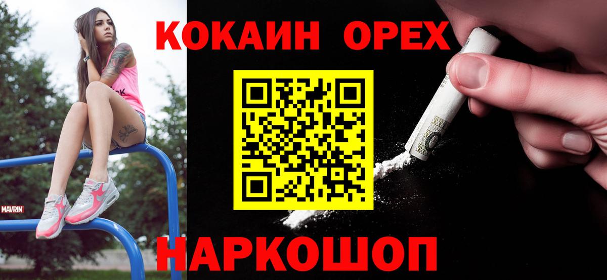 Cocaine Перу Гай