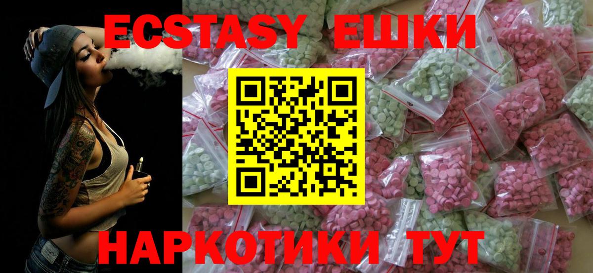Экстази  ЭКСТАЗИ таблы  Вход с VPN  Ecstasy ешки  Гай 
