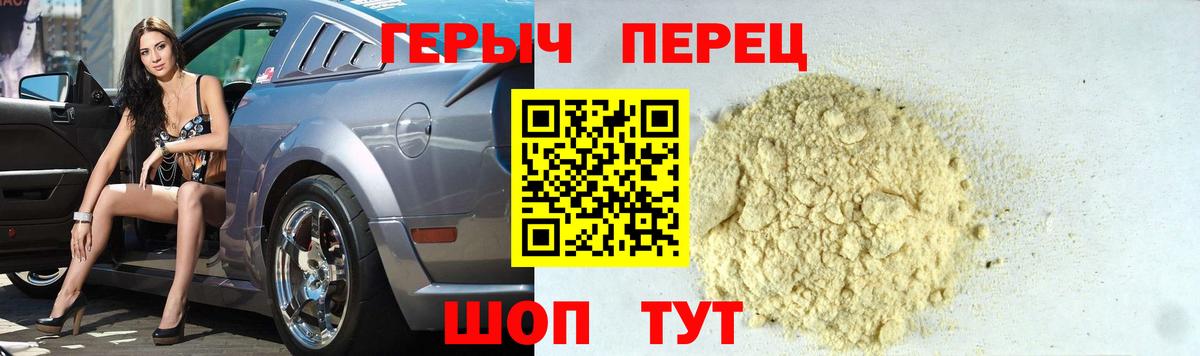 ГЕРОИН белый Гай