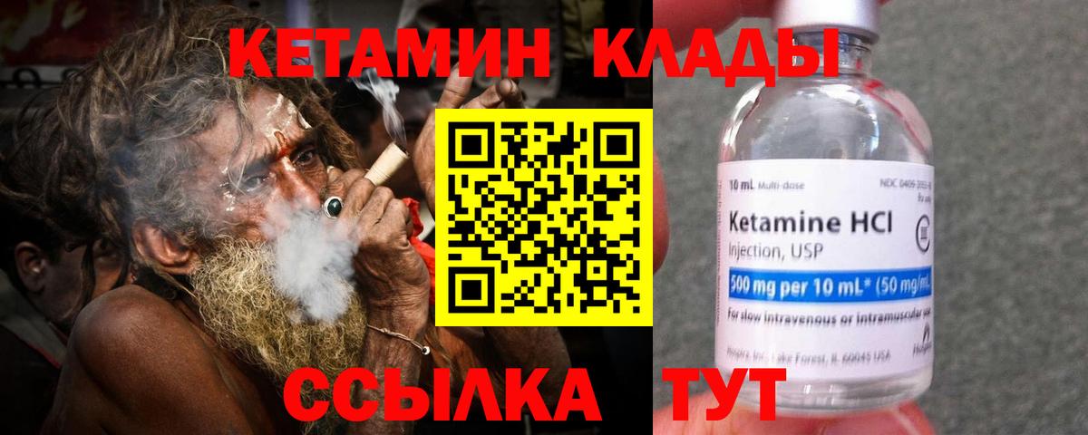 Гай  Кетамин VHQ  Вход с VPN 
