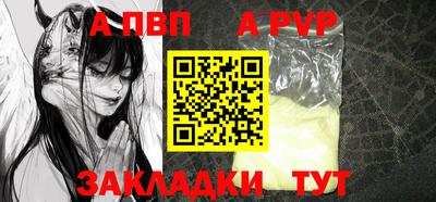 альфа пвп Новозыбков