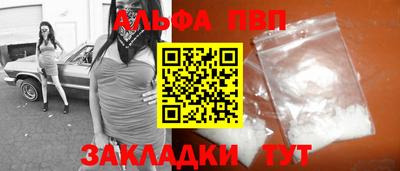 альфа пвп Новозыбков