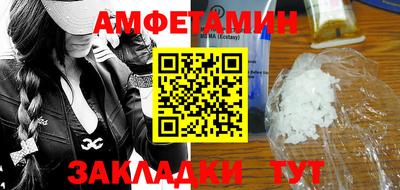 альфа пвп Новозыбков