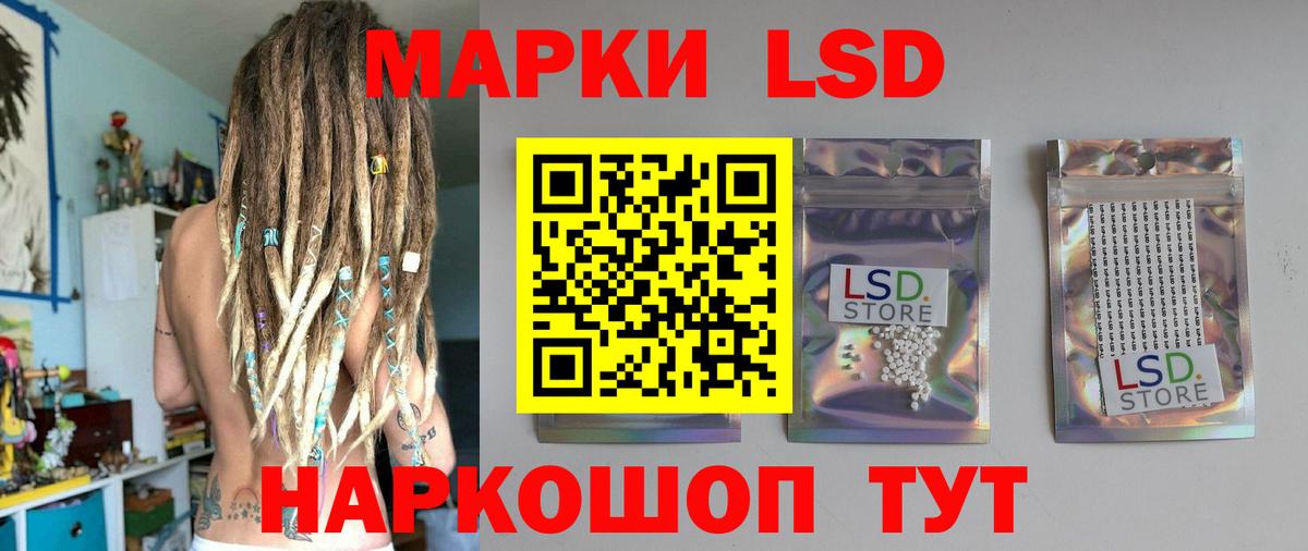 Лсд 25 экстази кислота  LSD-25 экстази ecstasy  Вход с VPN  Гай 