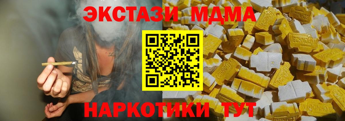 Гай  MDMA молли  Вход с VPN 