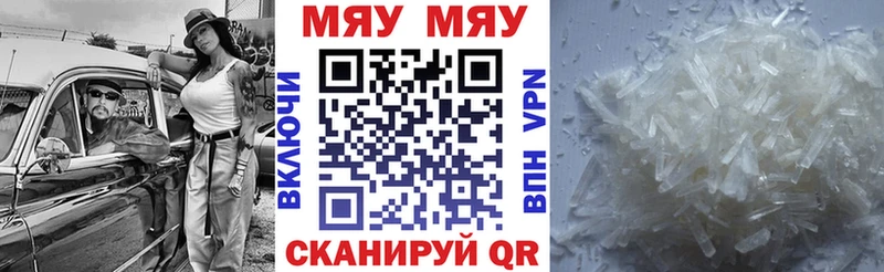 МЯУ-МЯУ мука  Гай 