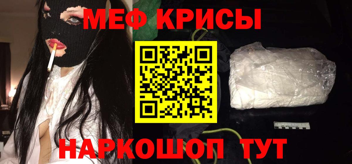 Гай  Мефедрон 4 MMC  как найти закладки  Вход с VPN 