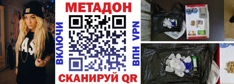 mega маркетплейс  дарнет шоп  Гай  Метадон VHQ 