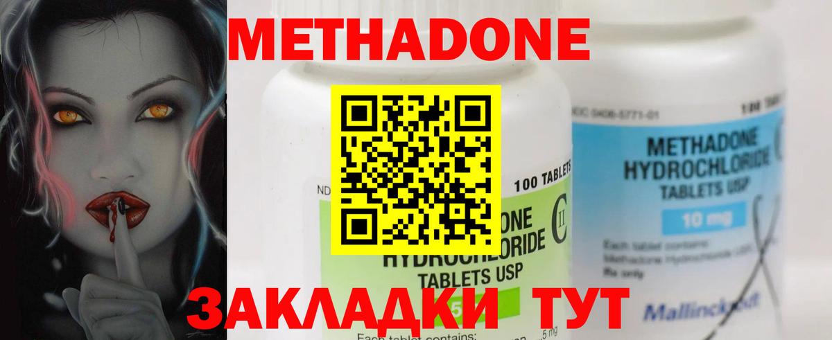 Гай  МЕТАДОН кристалл  МЕТАДОН VHQ  Вход с VPN 