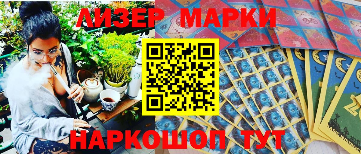 Наркотические марки 1500мкг  Вход с VPN  Наркотические марки 1500мкг  Наркотические марки  Гай 