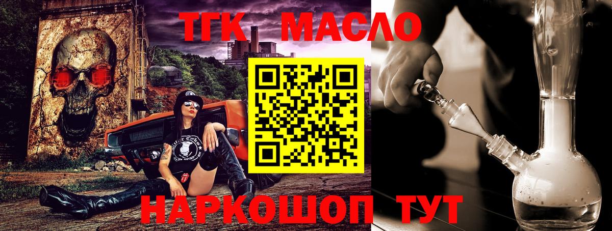 ТГК THC oil Гай
